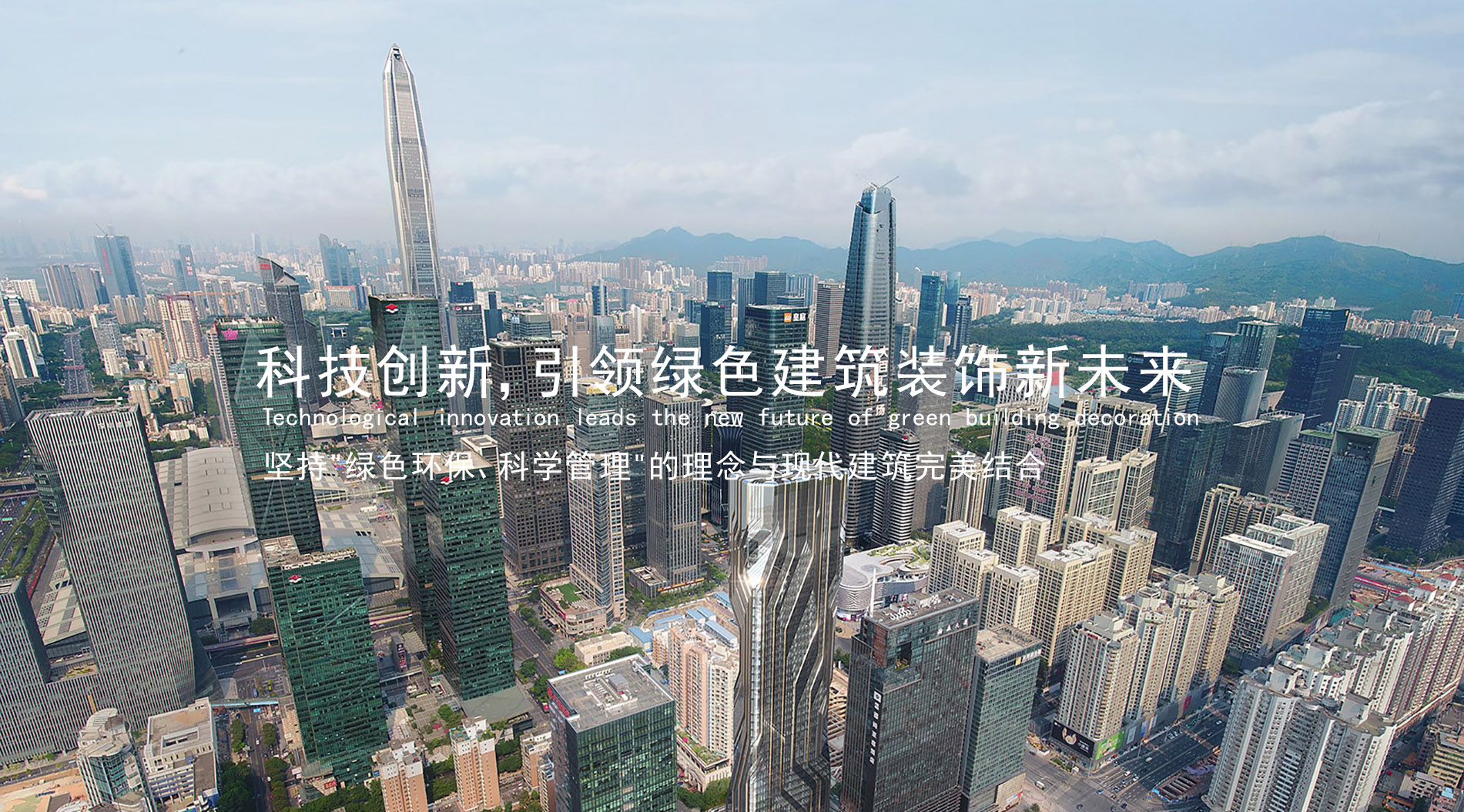 钟践平:尊重科学 尊重规律 尊重实际
